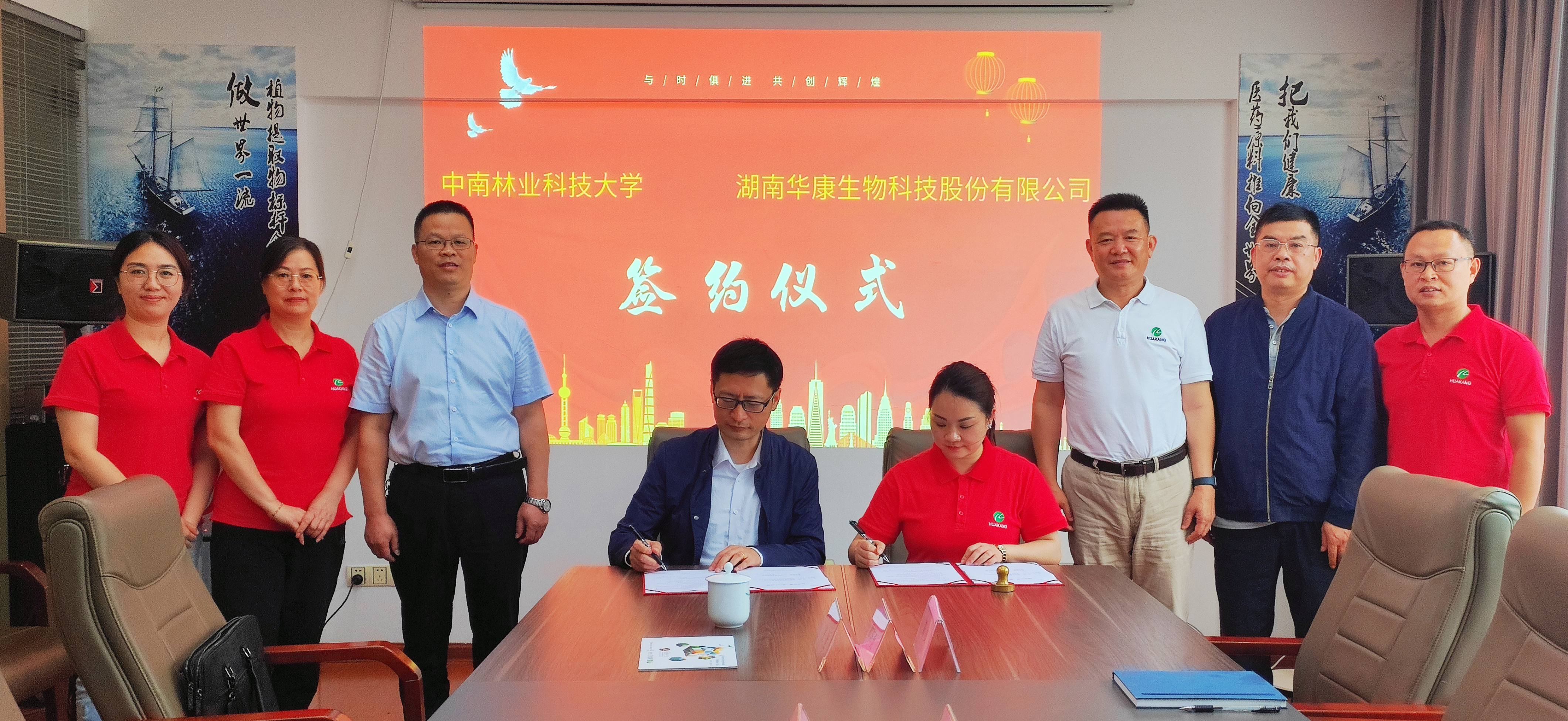 Hunan Huakang Biotech Inc. Y la Universidad Central Sur de Silvicultura y Tecnología firmó un acuerdo de cooperación entre la industria, la universidad y la investigación